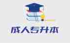 2023专升本的感悟心得5篇