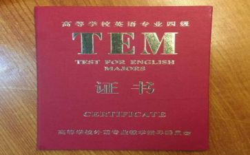 专四作文模板通用5篇
