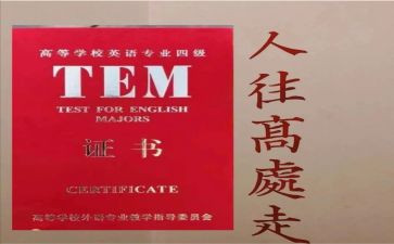 专四作文模板精选7篇