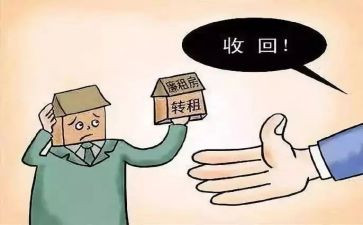 房屋转租三方合同6篇