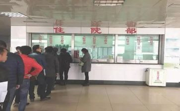 医院住院处工作总结8篇