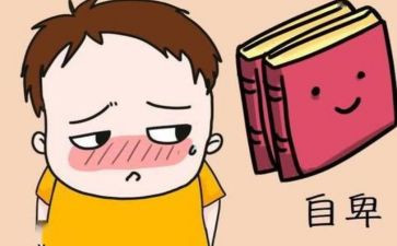 自卑到自信的作文5篇