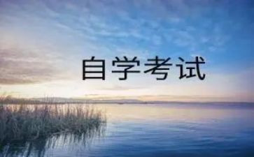 护理自考本科的自我鉴定7篇