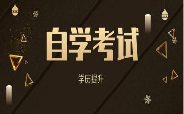 自考毕业鉴定表的自我鉴定模板6篇