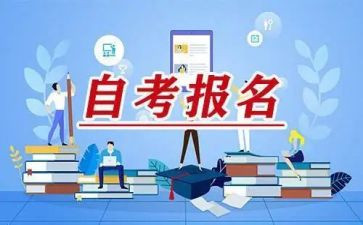 自考毕业鉴定表的自我鉴定参考7篇