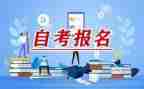 自考毕业鉴定表的自我鉴定参考7篇