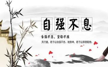 讲自立心得体会7篇