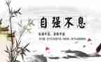 讲自立心得体会7篇
