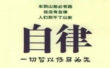 教师廉洁自律自查报告5篇