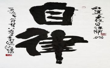 自律委的个人总结通用8篇
