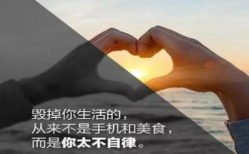 《自律》演讲稿8篇
