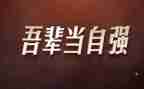 自强之星个人事迹模板7篇