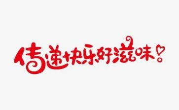 我尝到滋味作文6篇