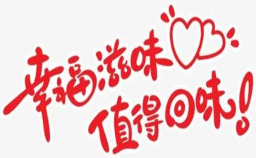 我读书滋味作文模板6篇