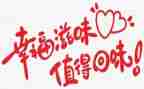 我读书滋味作文模板6篇