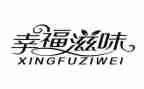 读书滋味长作文5篇