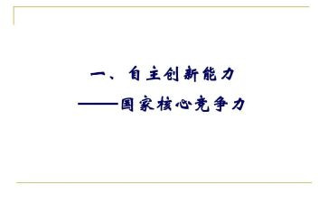 自主创业证申请书7篇