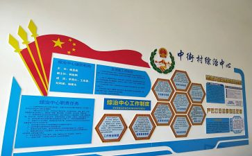 2024年社区综治工作述职报告7篇