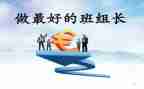 英语组长竞选演讲稿5篇