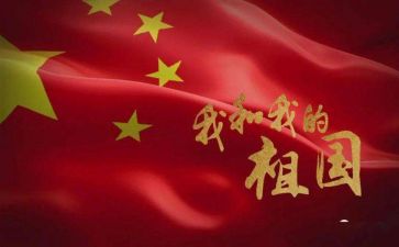 立志报效祖国演讲稿8篇