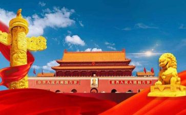 为祖国心得体会6篇
