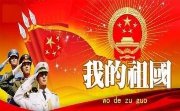 我祖国在我心中演讲稿8篇