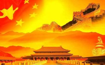 我和我的祖国感悟心得5篇