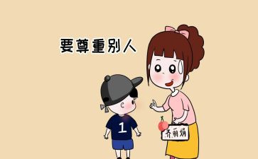 尊重别人作文400字6篇
