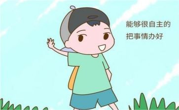 做人做事演讲稿8篇