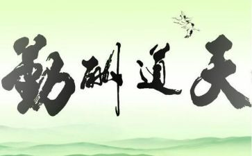 我的座右铭演讲稿5篇