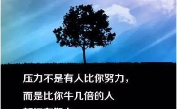 我的人座右铭作文优秀7篇
