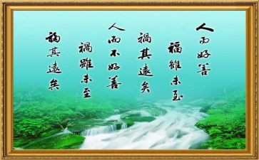 我的人座右铭作文6篇