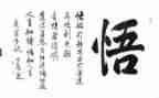 是我的座右铭作文优秀5篇